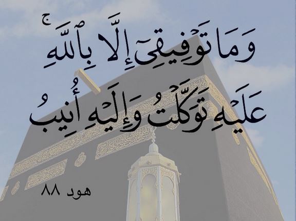 لَيْسَ عَلَيْكَ هُدَاهُمْ وَلَكِنَّ اللَّهَ يَهْدِي مَنْ يَشَاءُ. Attachment