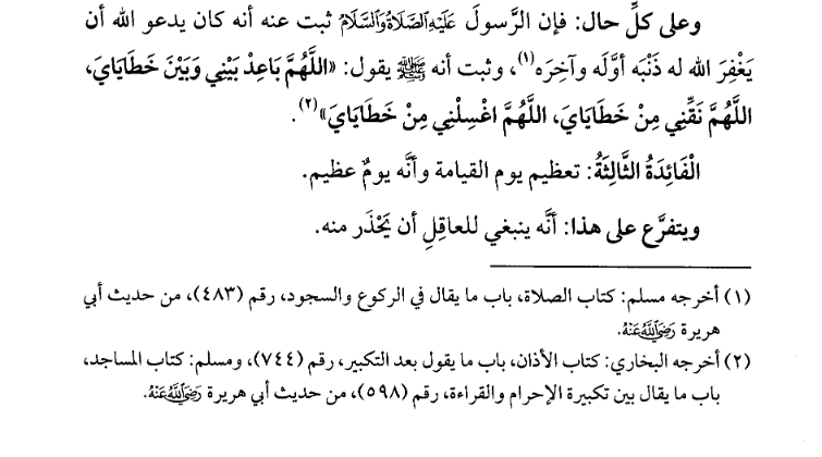 لَيْسَ عَلَيْكَ هُدَاهُمْ وَلَكِنَّ اللَّهَ يَهْدِي مَنْ يَشَاءُ. Attachment